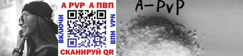A PVP Соль Бологое