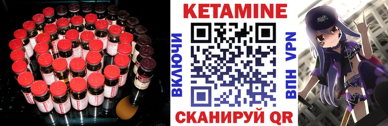 КЕТАМИН VHQ  Бологое 