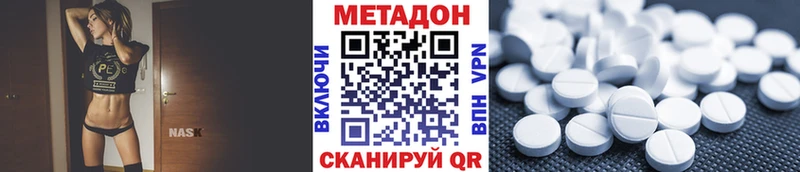 МЕТАДОН кристалл  shop официальный сайт  Бологое 